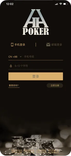 德扑圈app官方版